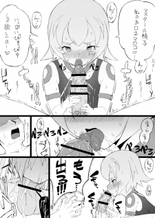 [Tear] ジャックちゃん (Fate/Grand Order) - page 7