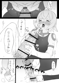 [Tear] ジャックちゃん (Fate/Grand Order) - page 6