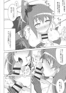 (C92) [Karst Diary (Bunny)] Phoenix Dream 3 (Kaitou Tenshi Twin Angel) - page 4