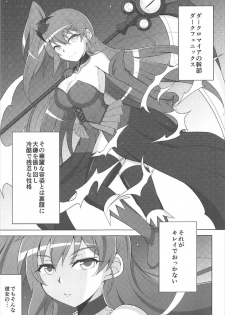 (C92) [Karst Diary (Bunny)] Phoenix Dream 3 (Kaitou Tenshi Twin Angel) - page 3