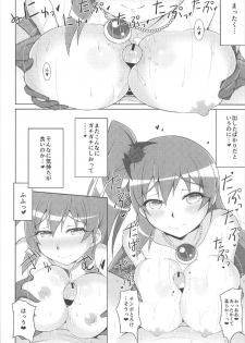 (C92) [Karst Diary (Bunny)] Phoenix Dream 3 (Kaitou Tenshi Twin Angel) - page 6