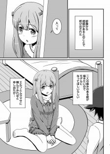 [S.N.L (Syanal)] Ero Comi (Eromanga Sensei) [Digital] - page 4