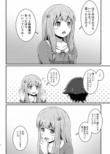 [S.N.L (Syanal)] Ero Comi (Eromanga Sensei) [Digital] - page 5