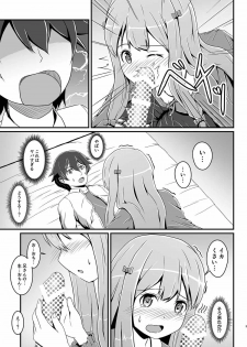 [S.N.L (Syanal)] Ero Comi (Eromanga Sensei) [Digital] - page 8