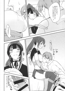 (C92) [Hidari kara Shitsurei (Nonaff)] Inukai-san ga Koukando 700 (Seiken Manifestia) - page 11