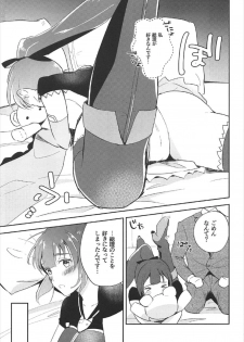 (C92) [Hidari kara Shitsurei (Nonaff)] Inukai-san ga Koukando 700 (Seiken Manifestia) - page 8