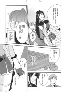 (C92) [Hidari kara Shitsurei (Nonaff)] Inukai-san ga Koukando 700 (Seiken Manifestia) - page 6