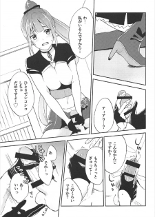 (C92) [Hidari kara Shitsurei (Nonaff)] Inukai-san ga Koukando 700 (Seiken Manifestia) - page 12