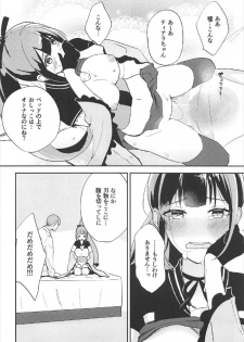 (C92) [Hidari kara Shitsurei (Nonaff)] Inukai-san ga Koukando 700 (Seiken Manifestia) - page 19