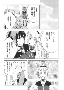 (C92) [Hidari kara Shitsurei (Nonaff)] Inukai-san ga Koukando 700 (Seiken Manifestia) - page 25