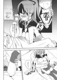 (C92) [Hidari kara Shitsurei (Nonaff)] Inukai-san ga Koukando 700 (Seiken Manifestia) - page 15