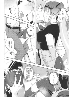 (C92) [Hidari kara Shitsurei (Nonaff)] Inukai-san ga Koukando 700 (Seiken Manifestia) - page 9