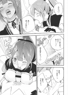 (C92) [Hidari kara Shitsurei (Nonaff)] Inukai-san ga Koukando 700 (Seiken Manifestia) - page 14