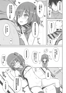 (COMIC1☆11) [Nekonokone (Takeyuu)] Sendai to H na Shiseikatsu (Kantai Collection -KanColle-) [Chinese] [吹雪翻譯] - page 15