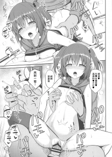 (COMIC1☆11) [Nekonokone (Takeyuu)] Sendai to H na Shiseikatsu (Kantai Collection -KanColle-) [Chinese] [吹雪翻譯] - page 25