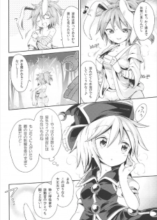 (C92) [Unmei no Ikasumi (Harusame)] Kougou Estro Tuning (Touhou Project) - page 3