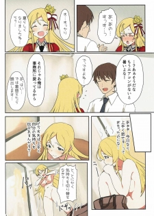 (C92) [UPA24 (Upanishi.)] AROMA DUET (The IDOLM@STER MILLION LIVE!) - page 3