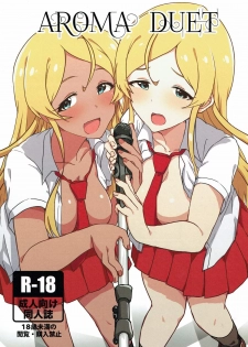 (C92) [UPA24 (Upanishi.)] AROMA DUET (The IDOLM@STER MILLION LIVE!) - page 1