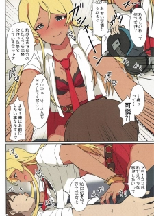 (C92) [UPA24 (Upanishi.)] AROMA DUET (The IDOLM@STER MILLION LIVE!) - page 7