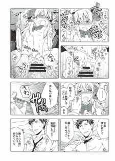 (Bessatsu Love Romance 3) [Ichinichi Sanjou (Jinguu Kozue)] Sakura-san to XXX Shiyou! (Gekkan Shoujo Nozaki-kun) - page 25