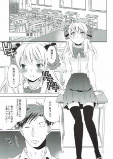 (Bessatsu Love Romance 3) [Ichinichi Sanjou (Jinguu Kozue)] Sakura-san to XXX Shiyou! (Gekkan Shoujo Nozaki-kun) - page 15