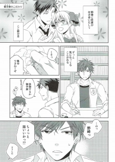 (Bessatsu Love Romance 3) [Ichinichi Sanjou (Jinguu Kozue)] Sakura-san to XXX Shiyou! (Gekkan Shoujo Nozaki-kun) - page 11