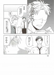 (Bessatsu Love Romance 3) [Ichinichi Sanjou (Jinguu Kozue)] Sakura-san to XXX Shiyou! (Gekkan Shoujo Nozaki-kun) - page 26