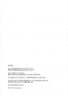 (C92) [Yuugen Jikkou (Gonzaburo-)] Reimu ga Ore no Yome!! Hachi (Touhou Project) - page 24