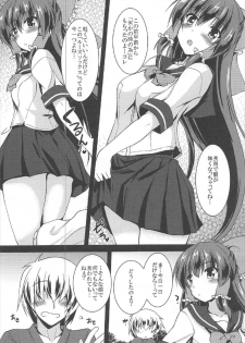 (C92) [Yuugen Jikkou (Gonzaburo-)] Reimu ga Ore no Yome!! Hachi (Touhou Project) - page 5
