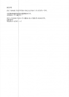 (C92) [Yuugen Jikkou (Gonzaburo-)] Reimu ga Ore no Yome!! Hachi (Touhou Project) - page 3