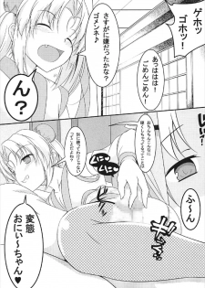 (C92) [Konekotei (Aimo, Kuro)] Hitotarashi (Sengoku Otome) - page 6