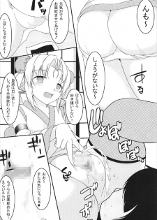 (C92) [Konekotei (Aimo, Kuro)] Hitotarashi (Sengoku Otome) - page 11