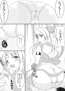 (C92) [Konekotei (Aimo, Kuro)] Hitotarashi (Sengoku Otome) - page 9