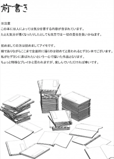 (C92) [Konekotei (Aimo, Kuro)] Hitotarashi (Sengoku Otome) - page 3