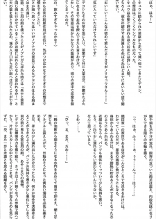 (C92) [Konekotei (Aimo, Kuro)] Hitotarashi (Sengoku Otome) - page 21