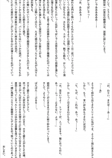 (C92) [Konekotei (Aimo, Kuro)] Hitotarashi (Sengoku Otome) - page 23