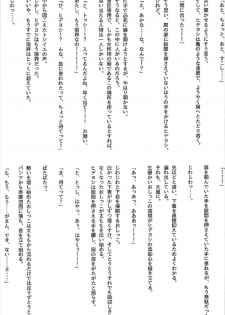 (C92) [Konekotei (Aimo, Kuro)] Hitotarashi (Sengoku Otome) - page 22