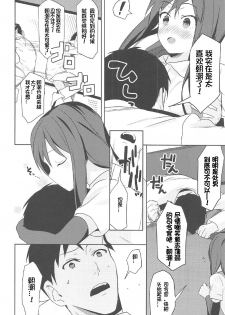 (C92) [Momiji Oroshi (Nanotaro)] Asashio to Hatsu Ecchi (Kantai Collection -KanColle-) [Chinese] [想日电酱汉化组] - page 6