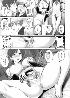 (C92) [Saigado] Genkai Toppa Mistress (Monster Hunter) - page 10