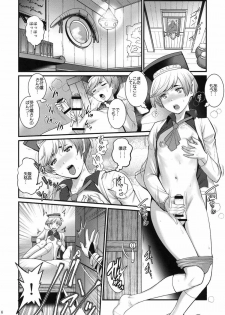 (C92) [Saigado] Genkai Toppa Mistress (Monster Hunter) - page 5