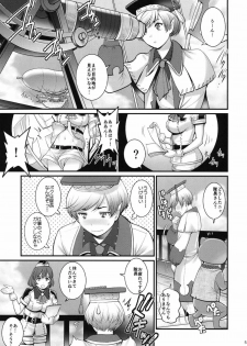 (C92) [Saigado] Genkai Toppa Mistress (Monster Hunter) - page 4