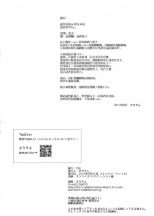 (C92) [SSB (Maririn)] Kojin Satsuei 19-sai Kareshi Mochi Kouhai-kei Kyonyuu Layer (Fate/Grand Order) [Chinese] [无毒汉化组] - page 31
