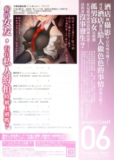 (C92) [SSB (Maririn)] Kojin Satsuei 19-sai Kareshi Mochi Kouhai-kei Kyonyuu Layer (Fate/Grand Order) [Chinese] [无毒汉化组] - page 3