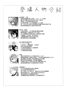 (C92) [SSB (Maririn)] Kojin Satsuei 19-sai Kareshi Mochi Kouhai-kei Kyonyuu Layer (Fate/Grand Order) [Chinese] [无毒汉化组] - page 5