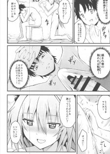 (C92) [Jisyakunyudo (Hayuta)] Sekai ga Heiwa ni Natta node Astolfo to Onsen Ryokou ni Ikimashita (Fate/Grand Order) - page 5