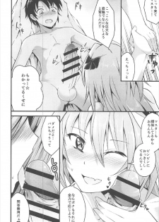 (C92) [Jisyakunyudo (Hayuta)] Sekai ga Heiwa ni Natta node Astolfo to Onsen Ryokou ni Ikimashita (Fate/Grand Order) - page 9