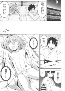 (C92) [Jisyakunyudo (Hayuta)] Sekai ga Heiwa ni Natta node Astolfo to Onsen Ryokou ni Ikimashita (Fate/Grand Order) - page 12