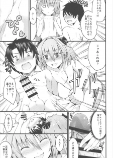 (C92) [Jisyakunyudo (Hayuta)] Sekai ga Heiwa ni Natta node Astolfo to Onsen Ryokou ni Ikimashita (Fate/Grand Order) - page 6