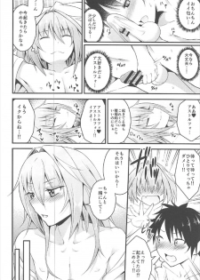 (C92) [Jisyakunyudo (Hayuta)] Sekai ga Heiwa ni Natta node Astolfo to Onsen Ryokou ni Ikimashita (Fate/Grand Order) - page 13