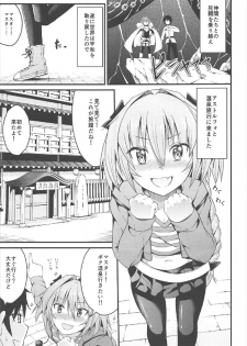 (C92) [Jisyakunyudo (Hayuta)] Sekai ga Heiwa ni Natta node Astolfo to Onsen Ryokou ni Ikimashita (Fate/Grand Order) - page 2